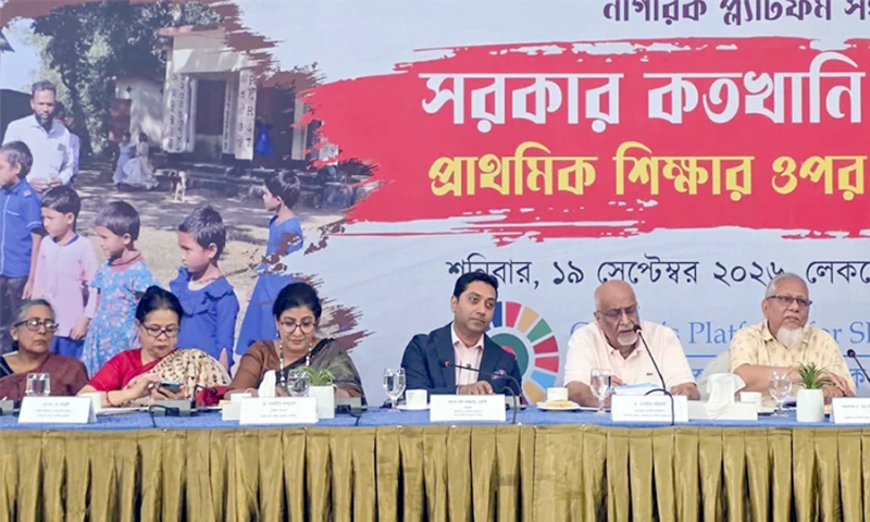 শিক্ষার্থীদের শেখার ফলই হবে প্রাথমিক শিক্ষার সাফল্যের মূল মাপকাঠি : ববি হাজ্জাজ