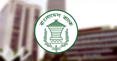 আন্তর্জাতিক স্বীকৃতি পেল বাংলাদেশ ব্যাংক
